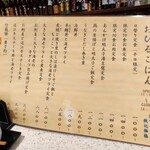 えびすよしよし - おひるごはん(* 'ᵕ' )☆