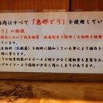 炭火やきとり 一 - 