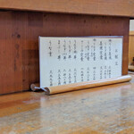 魚六 - メニュー