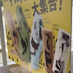 シャトレーゼ 船橋夏見店 - 