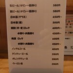 炭火やきとり 一 - 