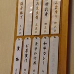 炭火やきとり 一 - 