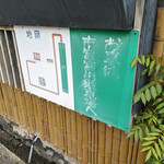 魚六 - 市営駐車場への案内