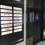 Taipei International Airport VIP Lounge - 