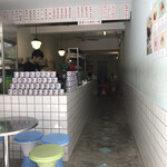 小時候冰菓室 - 