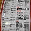 いくどん 赤羽店