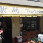 龍朋 - お店外観