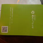 謝花きっぱん店 - 