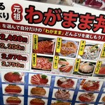 北のどんぶり屋 滝波食堂 - 