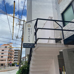 謝花きっぱん店 - 外観(2023.6)