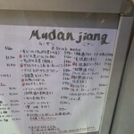 MUDAN JIANG - 