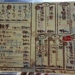 麺屋あごすけ - 