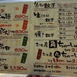 麺屋あごすけ - 