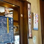 麺屋あごすけ - 