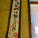 麺屋あごすけ - 