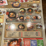 焼肉 笑山門 - ランチメニュー2