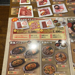 焼肉 笑山門 - ランチメニュー1