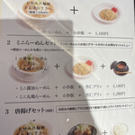 江南 ＪＲセントラルタワーズ店 - 