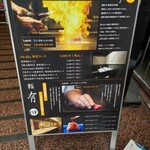 八王子 ステーキ 鉄板焼 いわ倉亭 - 