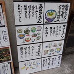 花菜 阪神芦屋店 - メニュー