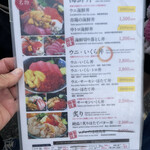 海鮮丼専門店 木津 魚市食堂 - メニュー