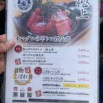 海鮮丼専門店 木津 魚市食堂 - メニュー