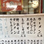 満来 - 2014/04/18 ラーメン（¥300）