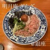 明月庵 ぎんざ 田中屋 銀座本店
