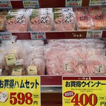 肉の竹田屋 - 料理写真:他にもお買得ハムセット500円も