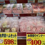肉の竹田屋 - 他にもお買得ハムセット500円も