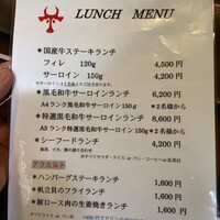 ステーキハウス 吉池 - 
