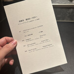 西麻布 焼肉 X - 