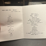 西麻布 焼肉 X - 