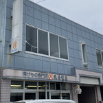 丸茂食品 - お店外観