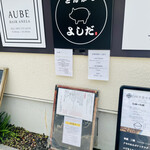 とんかつ よしだ - 東京のとんでもなく高っかいトンカツよりコチラの方がよっぽどエエわ