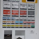 ほっこり中華そば もつけ - 