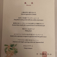 中国飯店 市ヶ谷店 - 