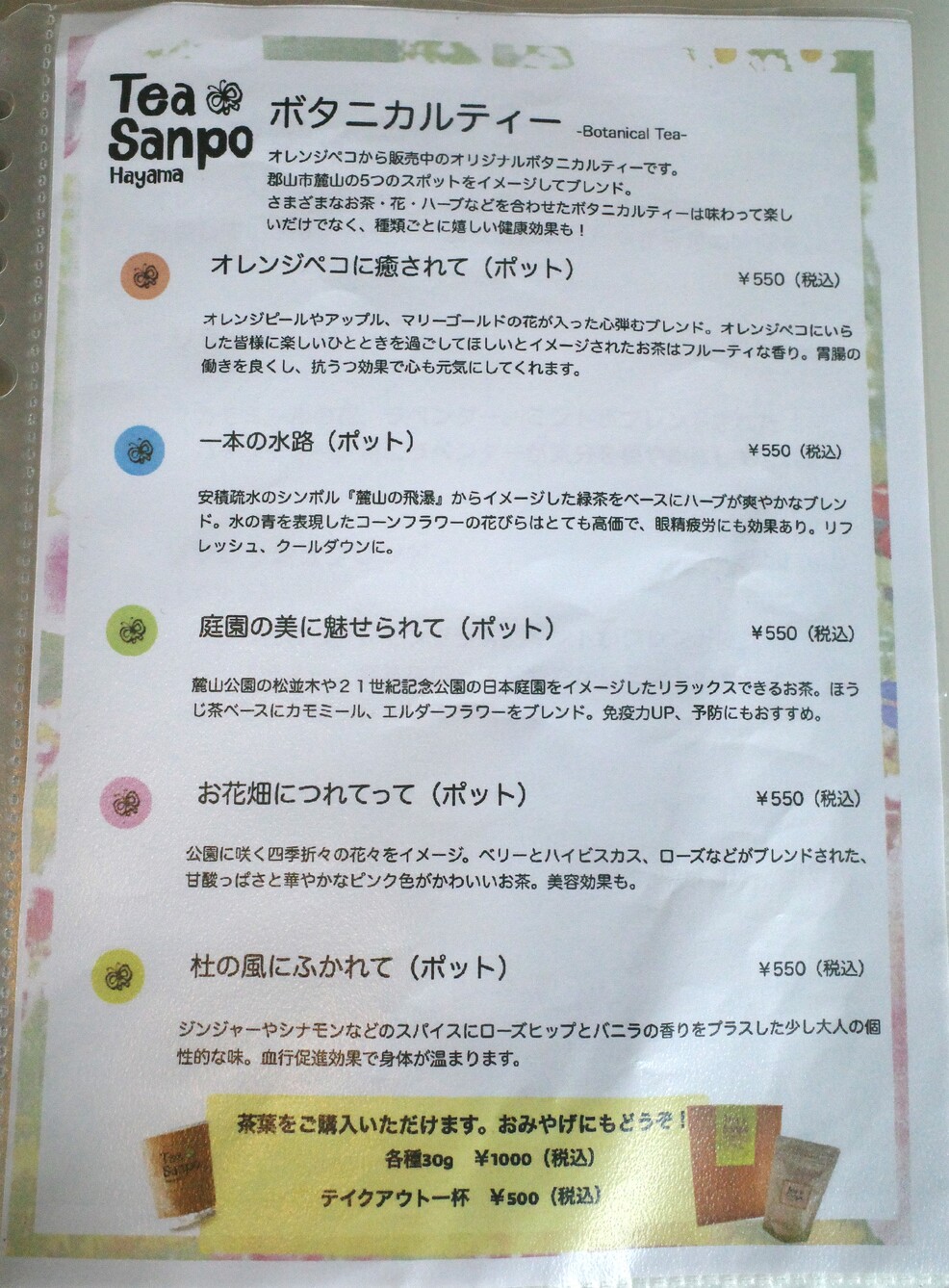 生地一覧①  ※②は別ページです。オプションメニュー メニューが新しくなりました！【大分市/サンドイッチ/バインミー/そう