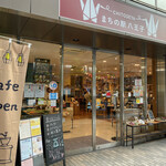 まちの駅八王子 CHITOSEYA - まちの駅八王子の店名に惹かれて入ってみました♪