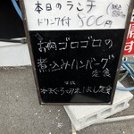 時代屋 ルフラン - 