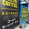 BUCYO COFFEE
