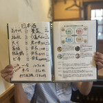 あかぎ - 日本酒メニュー