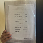 あかぎ - アラカルトメニュー