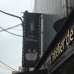 ラトリエ ドゥ プレジール - 