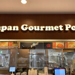 Japan gourmet port - 