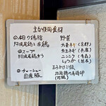 Sagamihara 欅 - 入口左手の券売機横の「主な使用食材」の掲示