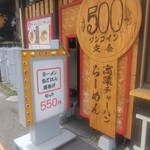 名物元祖長浜ラーメン 長浜屋台 - 