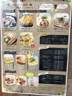 ドッグデプトプラスカフェ - 人間用メニュー