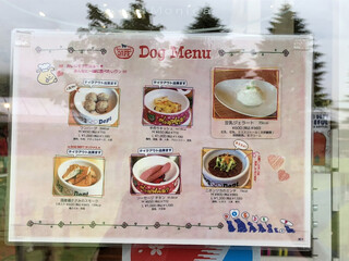 ドッグデプトプラスカフェ - ワンちゃん用メニュー