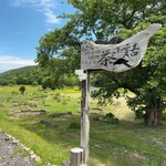 お休み処 茶話 あだち